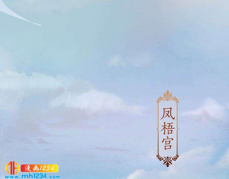《妖颜令》第30话 棺材里的人 第6页