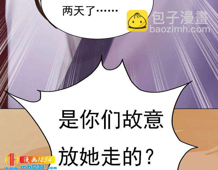 《妖颜令》第31话 用我自己做交换 第20页