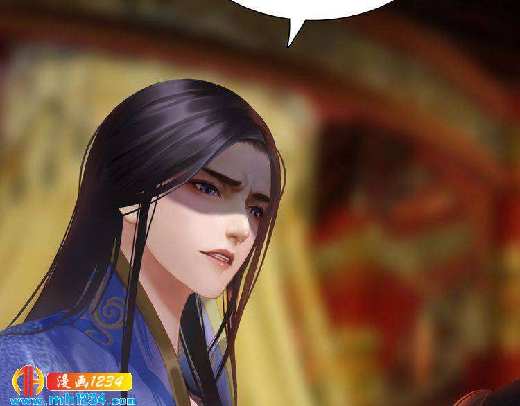 《妖颜令》第31话 用我自己做交换 第25页