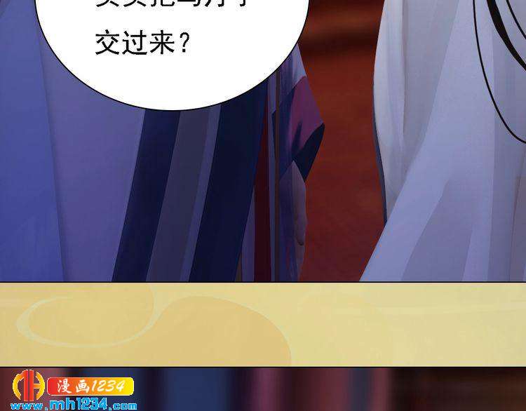 《妖颜令》第31话 用我自己做交换 第27页