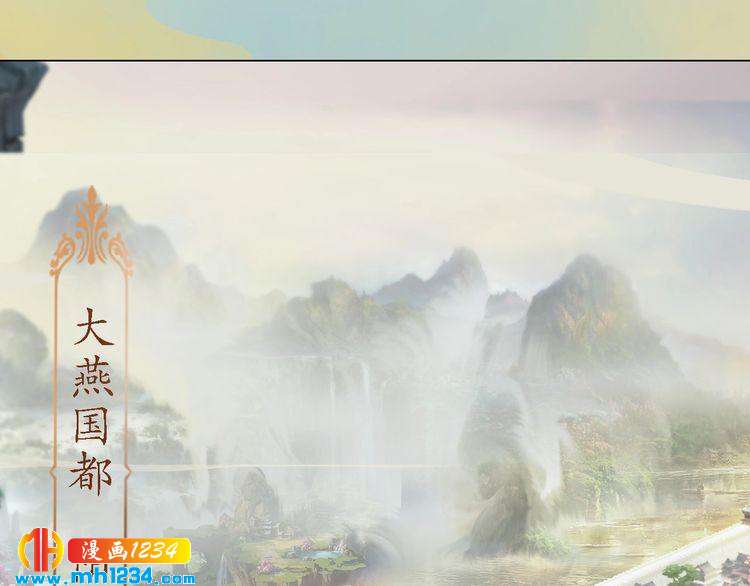 《妖颜令》第31话 用我自己做交换 第31页