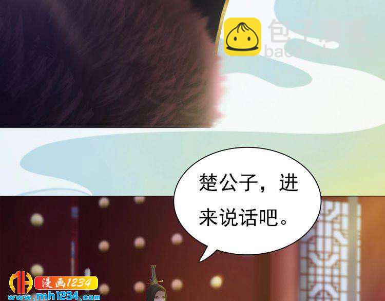 《妖颜令》第31话 用我自己做交换 第40页