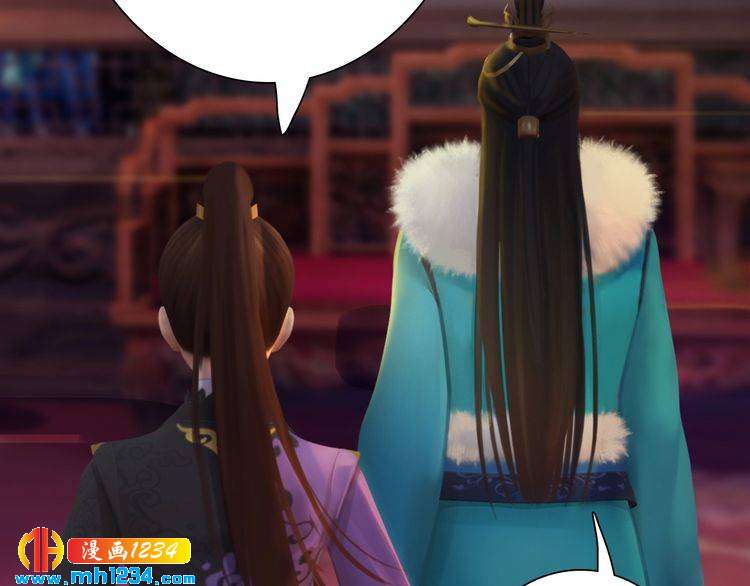 《妖颜令》第31话 用我自己做交换 第43页