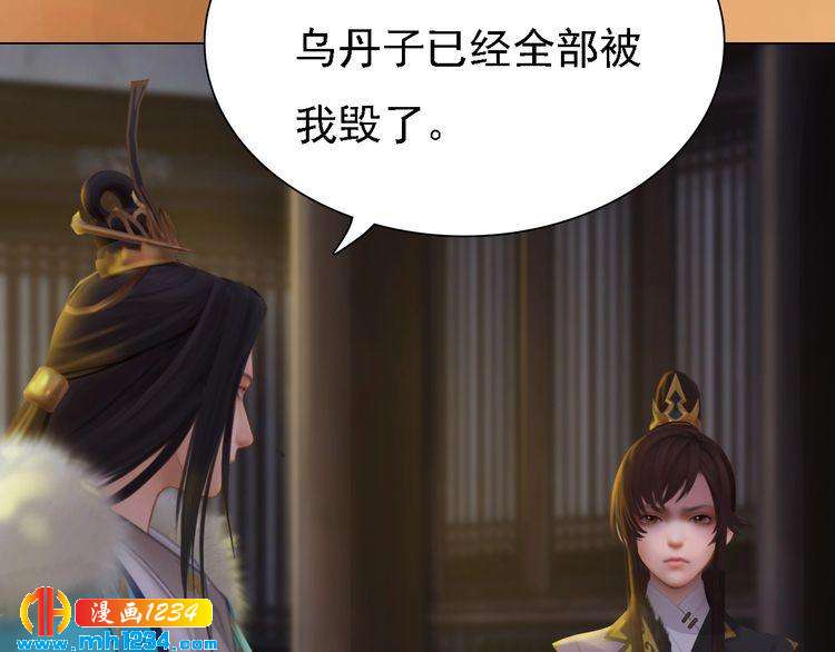 《妖颜令》第31话 用我自己做交换 第45页