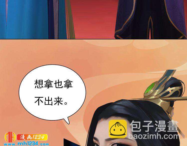 《妖颜令》第31话 用我自己做交换 第47页