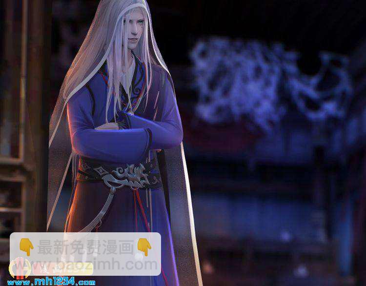 《妖颜令》第31话 用我自己做交换 第9页