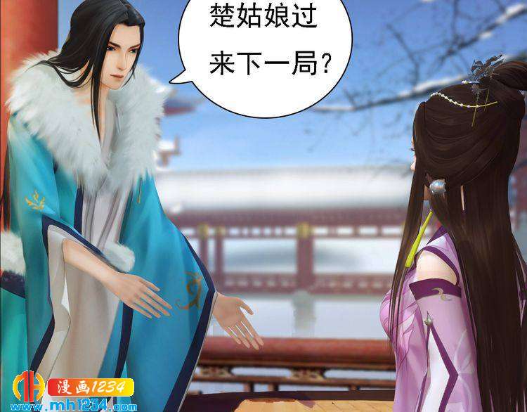 《妖颜令》第32话 恢复女儿身 第31页