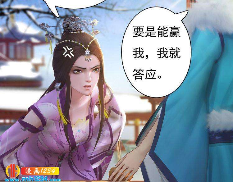 《妖颜令》第32话 恢复女儿身 第33页