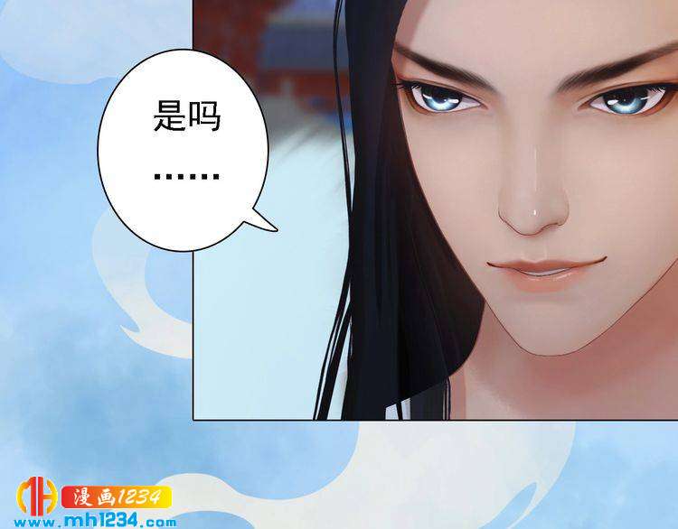 《妖颜令》第32话 恢复女儿身 第43页