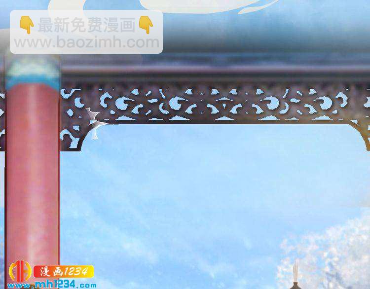 《妖颜令》第32话 恢复女儿身 第44页
