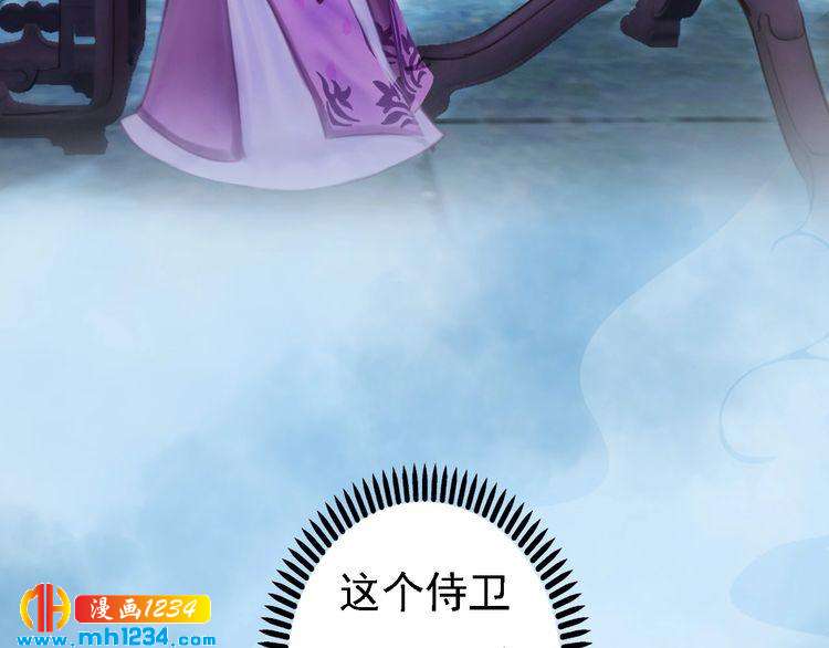 《妖颜令》第32话 恢复女儿身 第46页