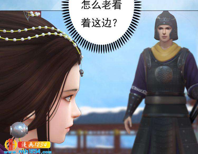 《妖颜令》第32话 恢复女儿身 第47页