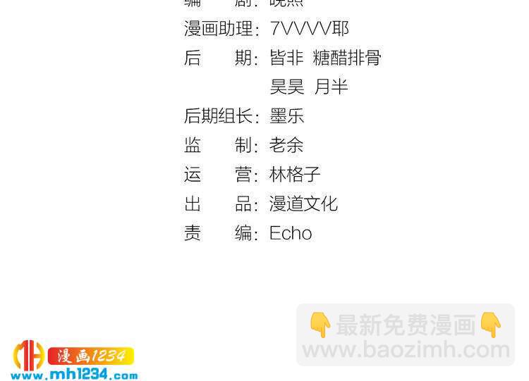 《妖颜令》第32话 恢复女儿身 第4页