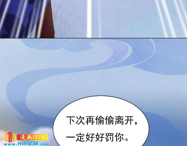 《妖颜令》第34话惊人身世 第14页