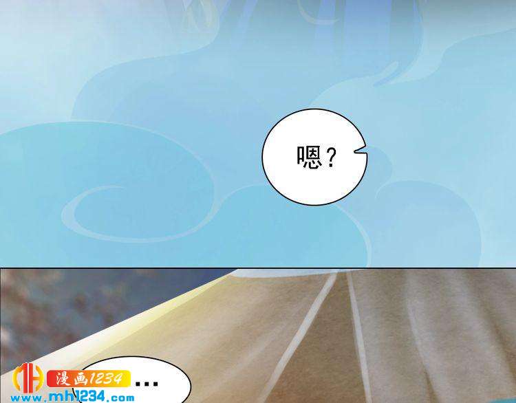 《妖颜令》第34话惊人身世 第20页