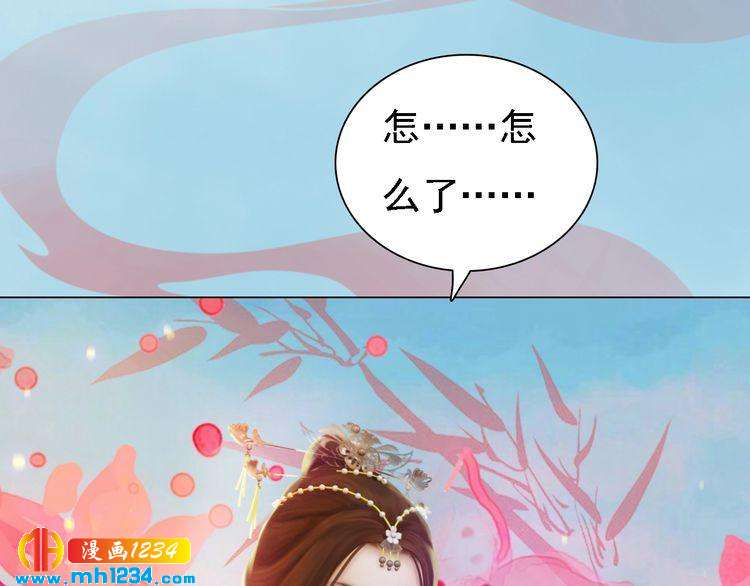 《妖颜令》第34话惊人身世 第23页