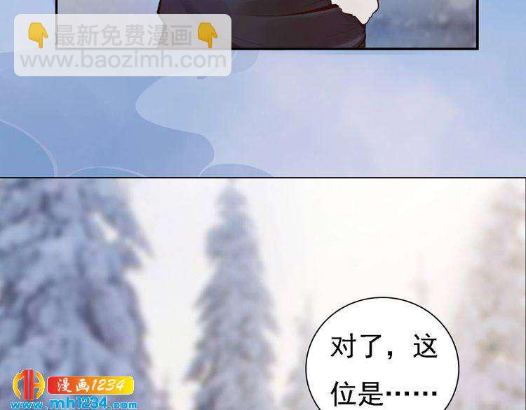 《妖颜令》第34话惊人身世 第34页