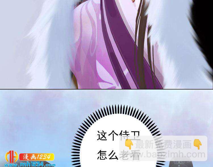 《妖颜令》第34话惊人身世 第45页
