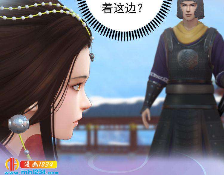 《妖颜令》第34话惊人身世 第46页
