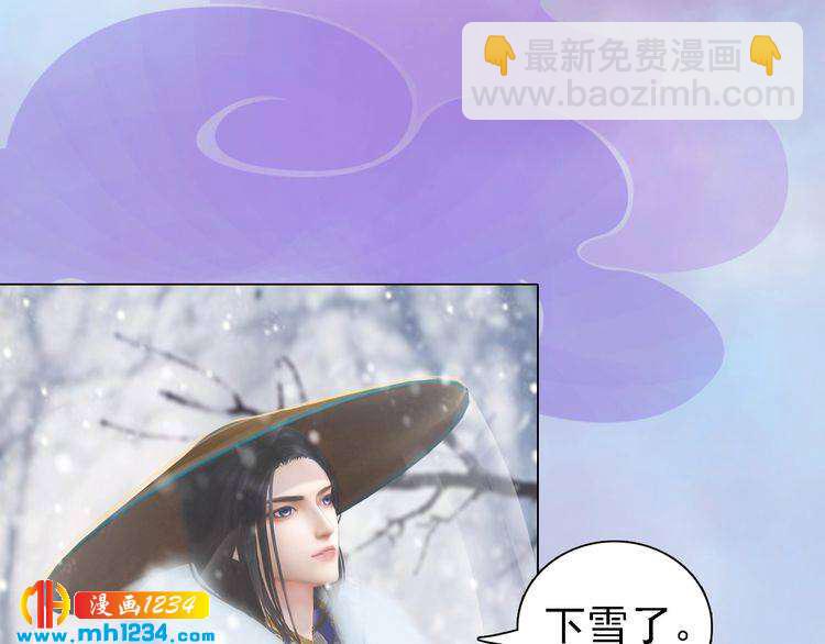 《妖颜令》第34话惊人身世 第49页