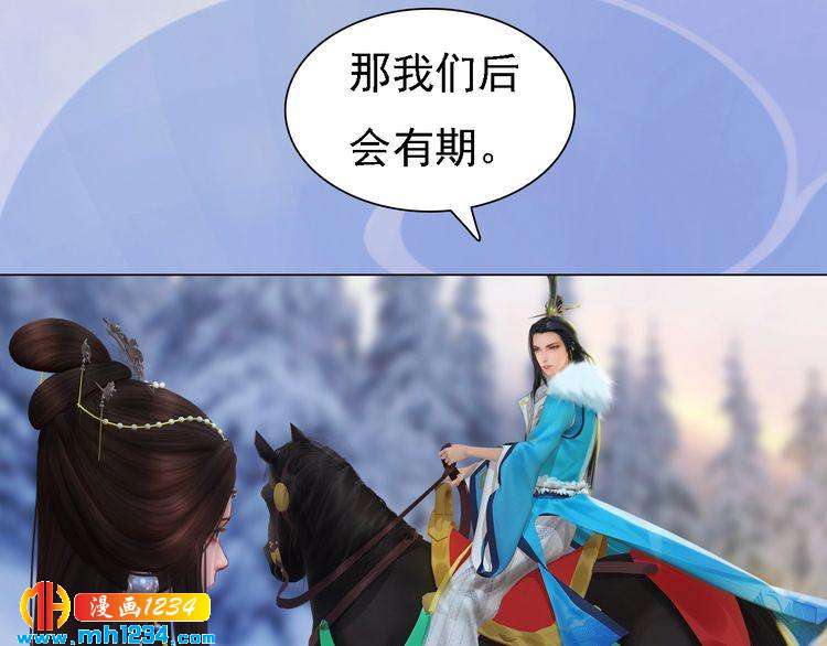 《妖颜令》第34话惊人身世 第7页