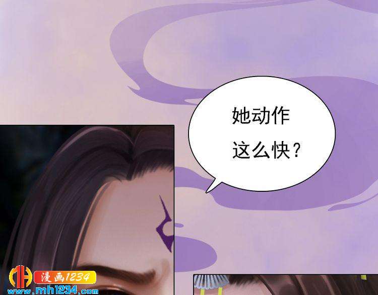 《妖颜令》第35话小小的惩罚 第35页