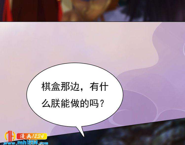 《妖颜令》第35话小小的惩罚 第42页