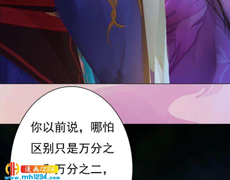 《妖颜令》第35话小小的惩罚 第9页