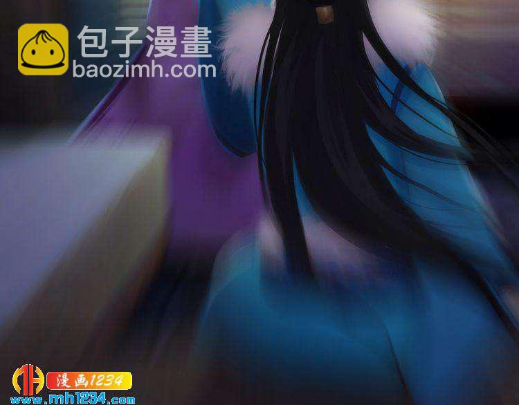 《妖颜令》第33话 舍身相救 第10页