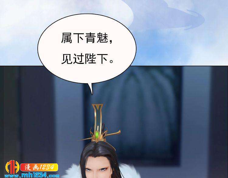 《妖颜令》第33话 舍身相救 第23页