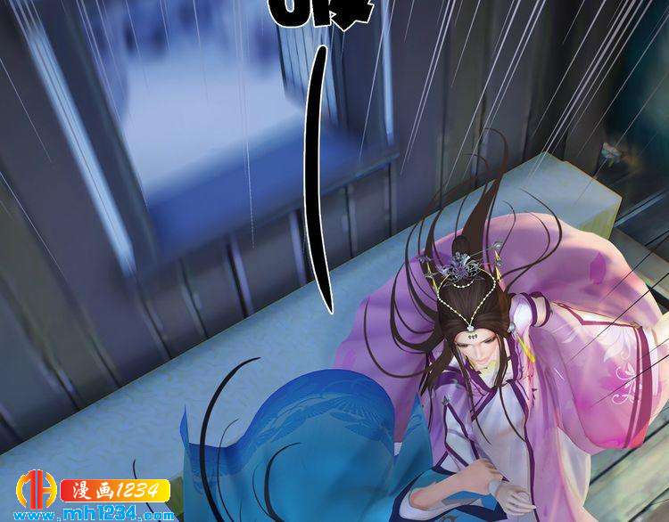 《妖颜令》第33话 舍身相救 第26页