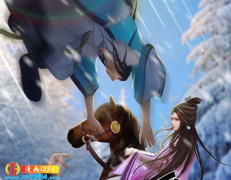 《妖颜令》第33话 舍身相救 第33页