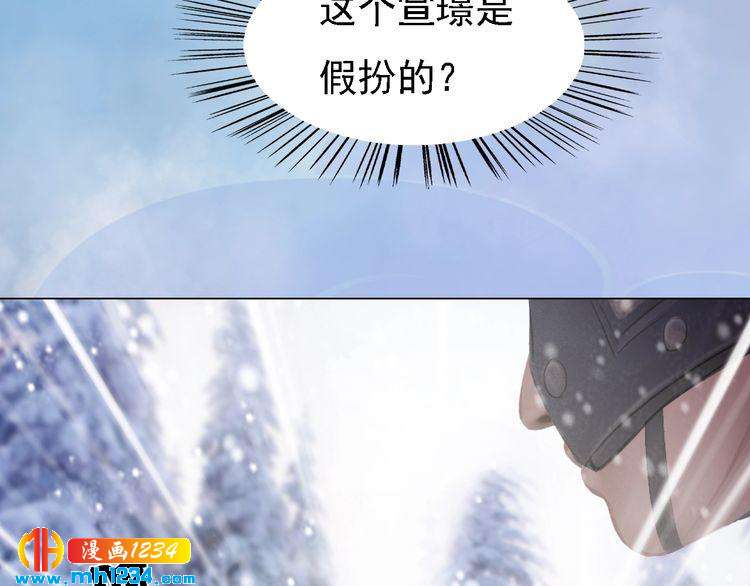 《妖颜令》第33话 舍身相救 第40页