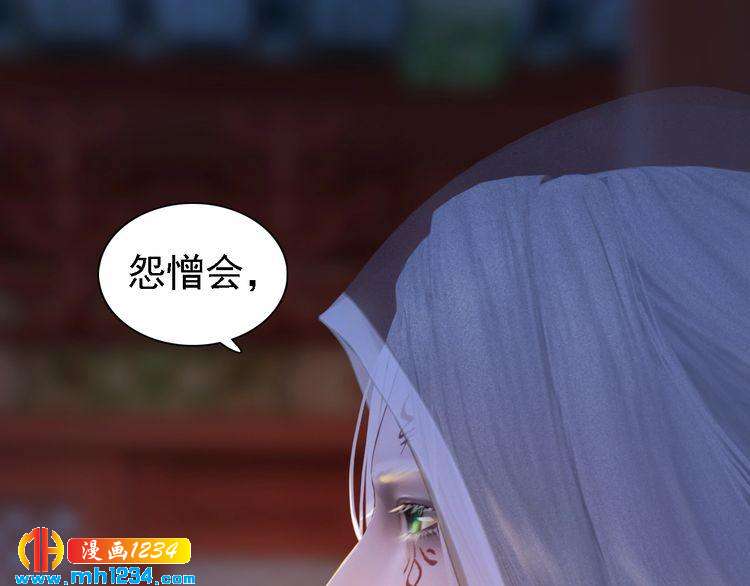 《妖颜令》第37话 小皇帝叛变？！ 第21页