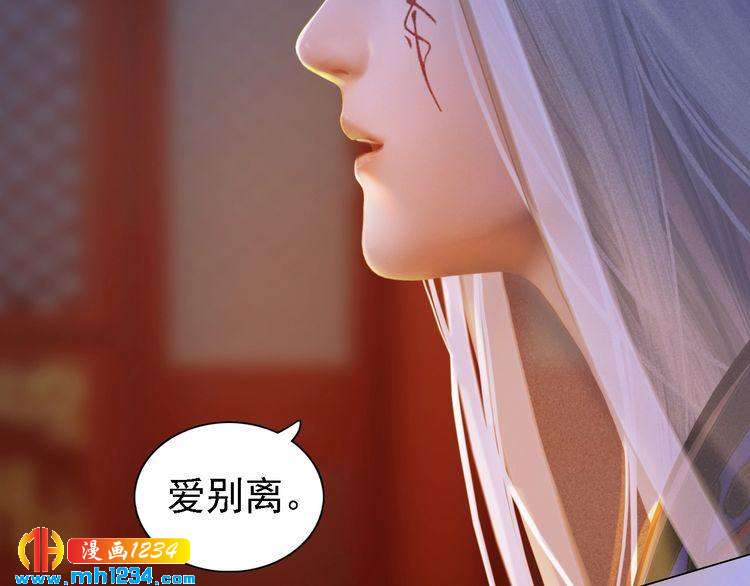 《妖颜令》第37话 小皇帝叛变？！ 第22页