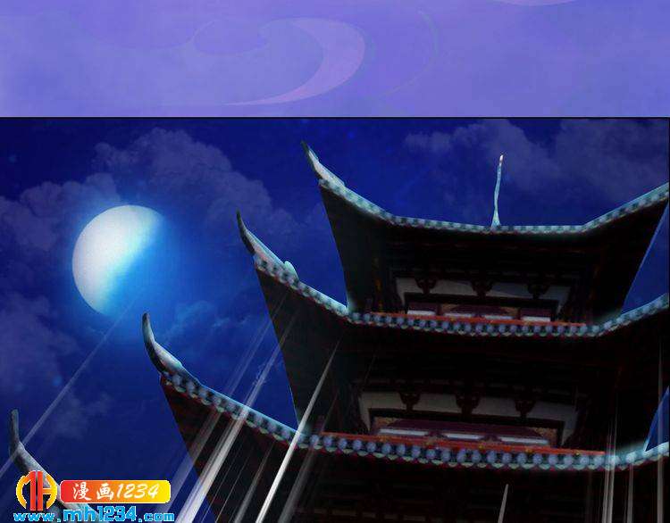 《妖颜令》第37话 小皇帝叛变？！ 第27页