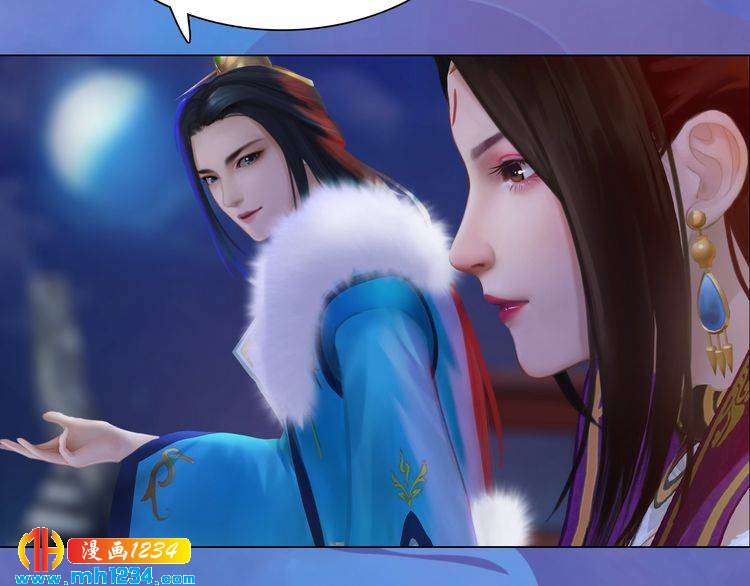《妖颜令》第37话 小皇帝叛变？！ 第30页