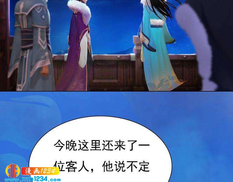 《妖颜令》第37话 小皇帝叛变？！ 第38页