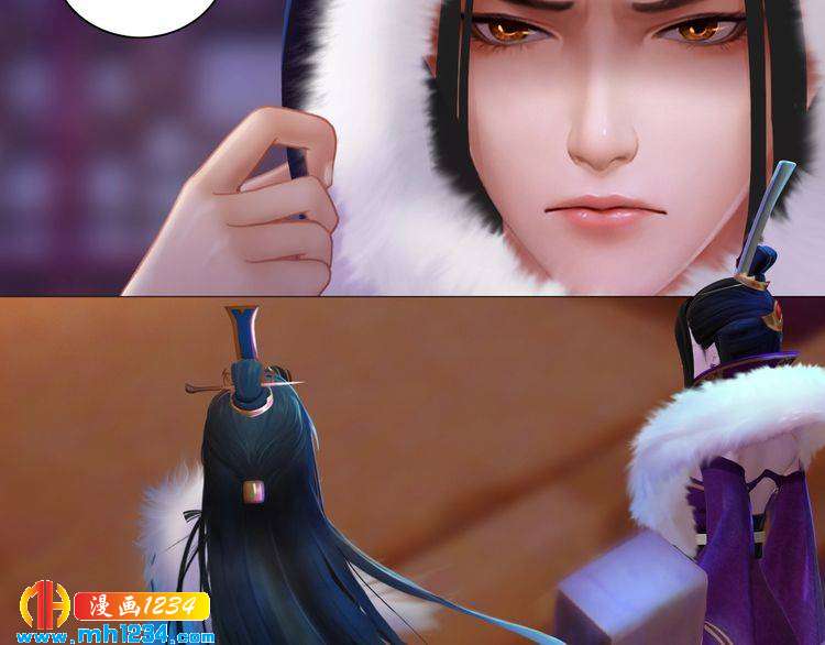 《妖颜令》第37话 小皇帝叛变？！ 第44页