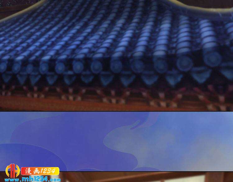 《妖颜令》第36话 龌龊的爱慕 第11页