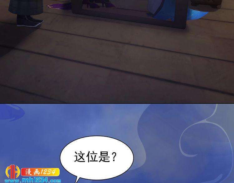 《妖颜令》第36话 龌龊的爱慕 第13页
