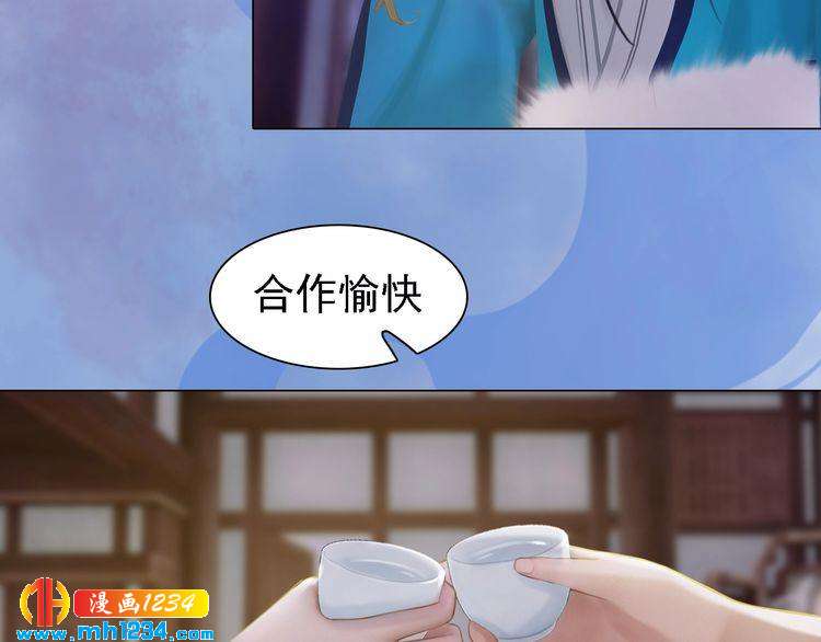 《妖颜令》第36话 龌龊的爱慕 第32页