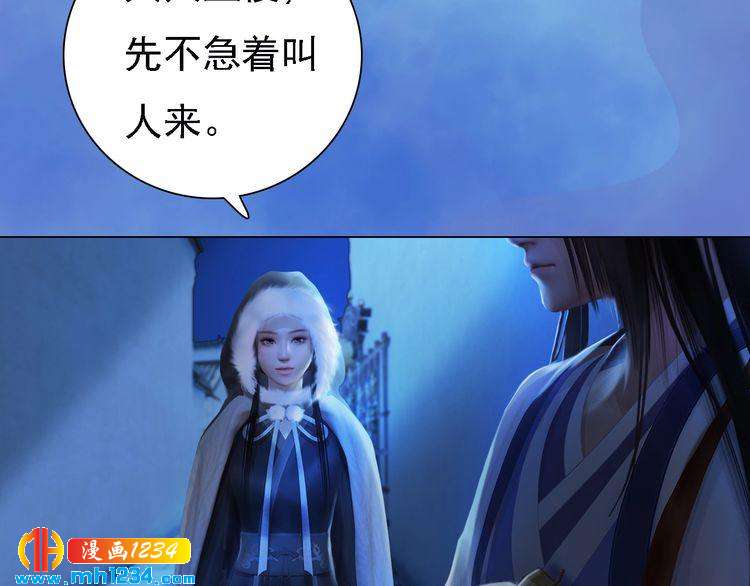 《妖颜令》第36话 龌龊的爱慕 第44页