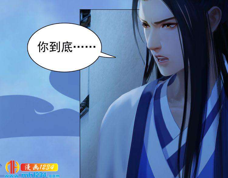 《妖颜令》第36话 龌龊的爱慕 第46页