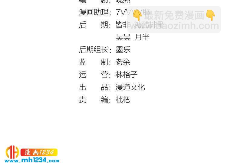 《妖颜令》第36话 龌龊的爱慕 第4页
