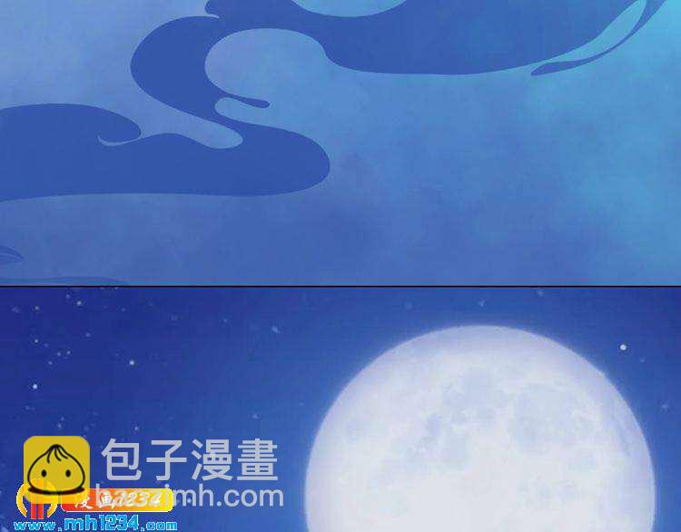 《妖颜令》第36话 龌龊的爱慕 第9页