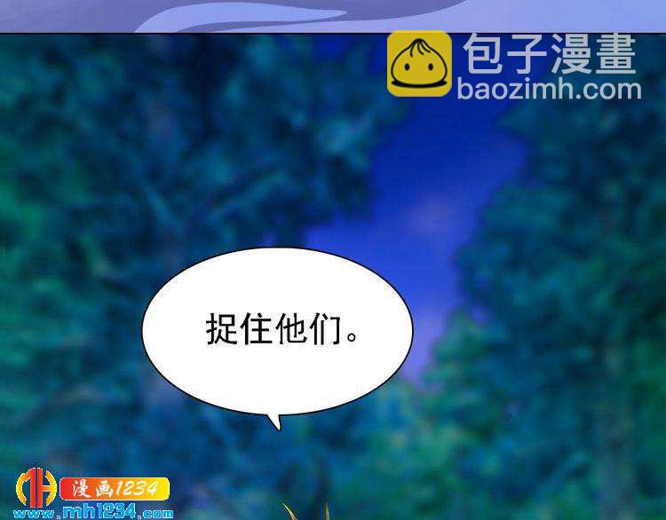 《妖颜令》第38话 陛下失宠了！ 第20页