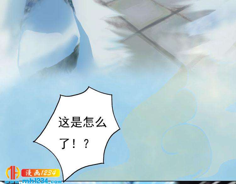《妖颜令》第38话 陛下失宠了！ 第27页