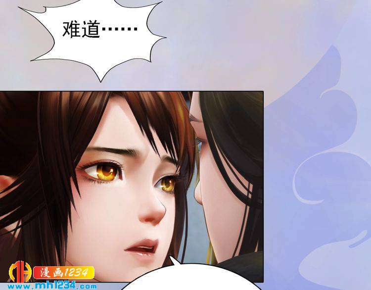 《妖颜令》第38话 陛下失宠了！ 第40页