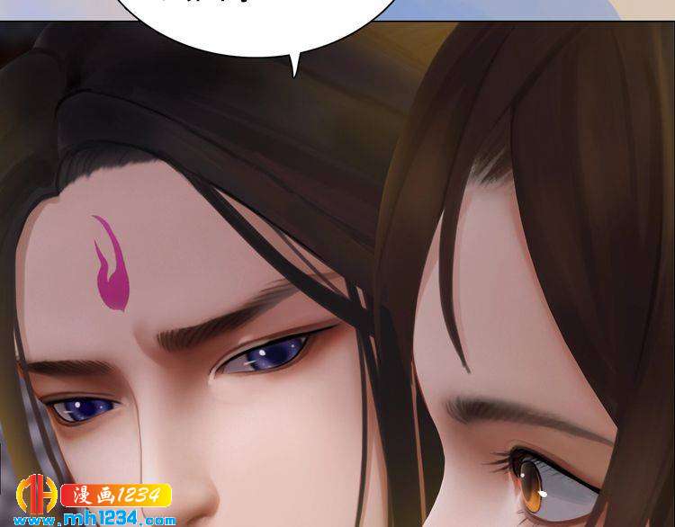 《妖颜令》第38话 陛下失宠了！ 第42页